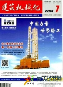 建筑機(jī)械化