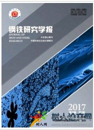 鋼鐵研究學報