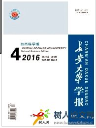 長(zhǎng)安大學(xué)學(xué)報(bào)(自然科學(xué)版)