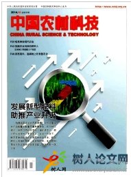 中國農(nóng)村科技