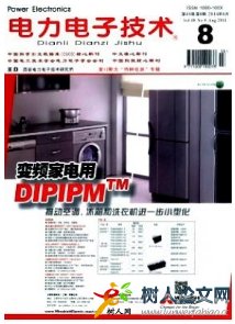 電力電子技術(shù)