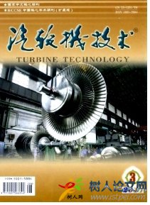 汽輪機(jī)技術(shù)