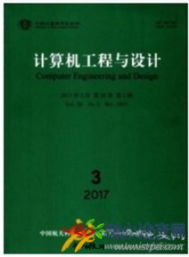 計算機工程與設計