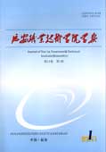 延安職業(yè)技術(shù)學(xué)院學(xué)報(bào)
