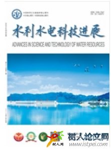 水利水電科技進展