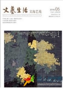 文藝生活