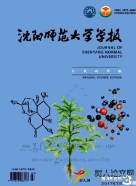 沈陽師范大學(xué)學(xué)報(bào)(自然科學(xué)版)