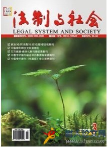 法制與社會