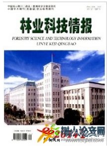 林業(yè)科技情報