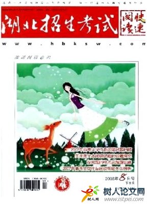 中學英語園地(教學指導)