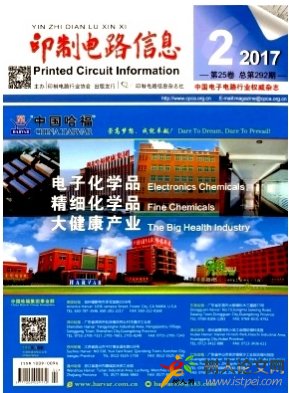 印制電路信息