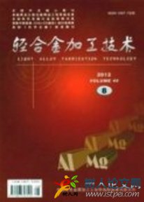 輕合金加工技術(shù)