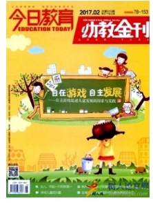 今日教育(幼教金刊)