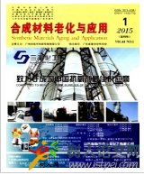合成材料老化與應(yīng)用