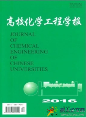 高校化學(xué)工程學(xué)報