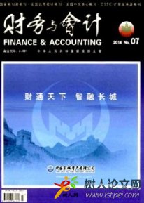 財(cái)務(wù)與會(huì)計(jì)