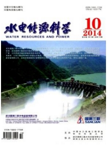 水電能源科學(xué)