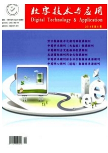 數(shù)字技術(shù)與應(yīng)用