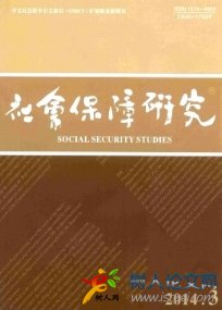 社會(huì)保障研究