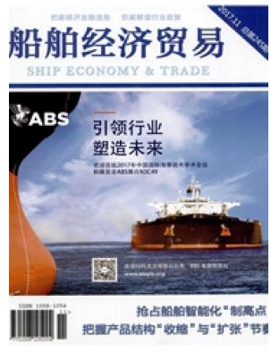 船舶經濟貿易