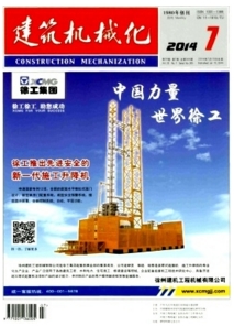 建筑機(jī)械化