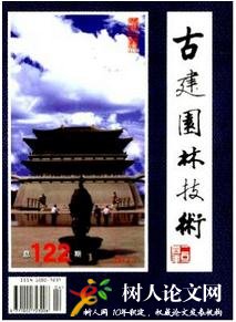 古建園林技術(shù)