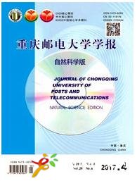 重慶郵電大學學報：自然科學版