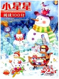 小星星(低年級版)