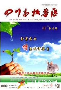 四川畜牧獸醫(yī)
