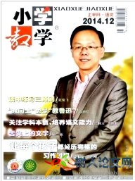 小學教學(語文版)