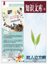 知識(shí)文庫(kù)