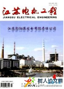 江蘇電機(jī)工程