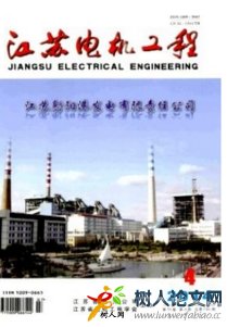 江蘇電機(jī)工程