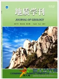 地質(zhì)學(xué)刊