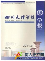 四川文理學(xué)院學(xué)報