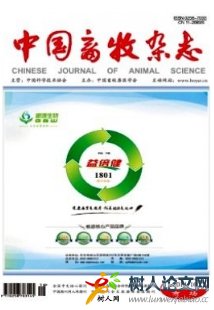 中國畜牧雜志