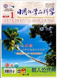 日用化學品科學