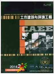 土木建筑與環境工程