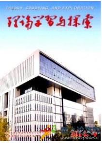 理論學(xué)習(xí)與探索