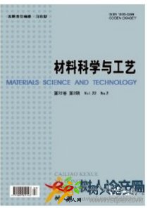 材料科學與工藝