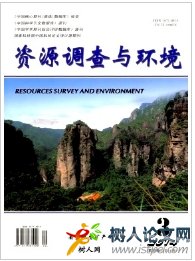 資源調查與環境