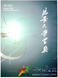 延安大學學報(自然科學版)