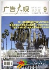 市場觀察·媒介