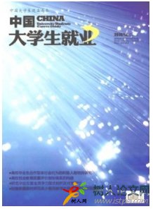 中國(guó)大學(xué)生就業(yè)
