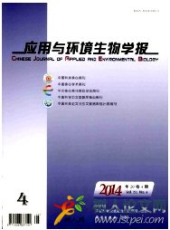 應用與環境生物學報