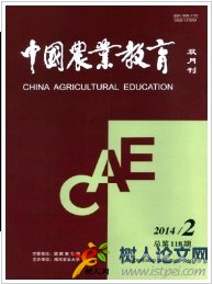 中國農(nóng)業(yè)教育