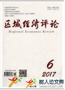 區(qū)域經(jīng)濟評論