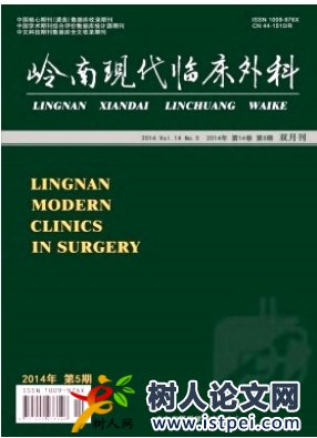 嶺南現(xiàn)代臨床外科