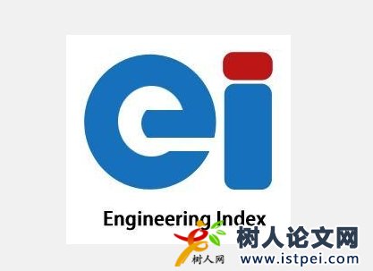 EI收錄什么意思