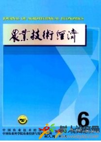 農(nóng)業(yè)技術(shù)經(jīng)濟(jì)
